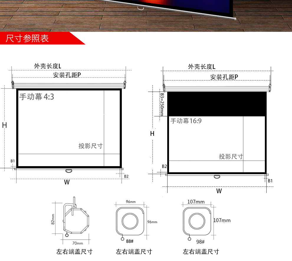 红叶投影幕幕布120英寸手动幕布
